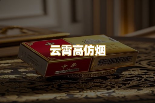 免税外烟爆珠
